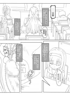 [嶋鴉] 私立睡女女女学院体験入学冊子 [雷电将军汉化]_17