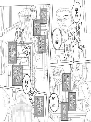 [嶋鴉] 私立睡女女女学院体験入学冊子 [雷电将军汉化]_14