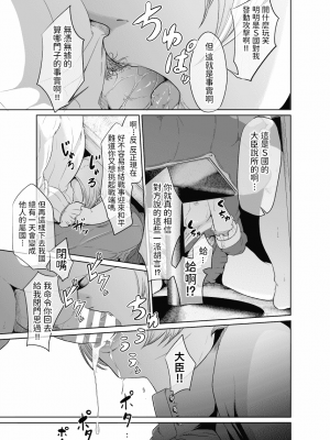 [モノクロイド] 女騎士のはかりごと [中国翻訳]_56