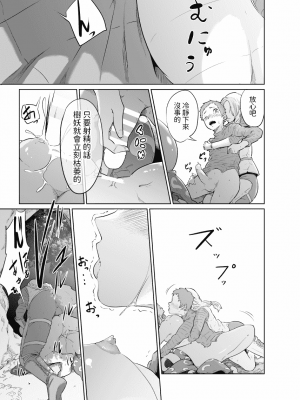 [モノクロイド] 女騎士のはかりごと [中国翻訳]_16