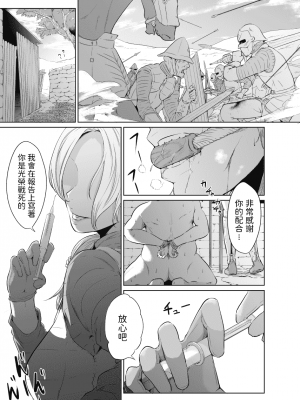 [モノクロイド] 女騎士のはかりごと [中国翻訳]_04