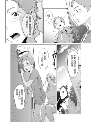 [モノクロイド] 女騎士のはかりごと [中国翻訳]_31