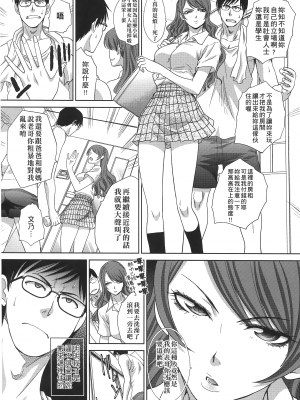 [板場広し] この春、彼女ができました。 [中国翻訳]_0126_