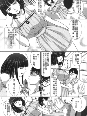 [板場広し] この春、彼女ができました。 [中国翻訳]_0108_