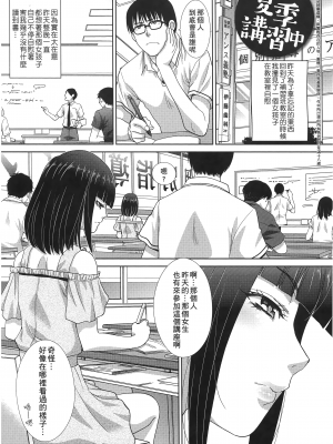 [板場広し] この春、彼女ができました。 [中国翻訳]_0106_