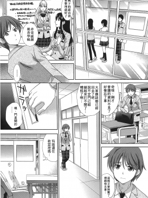 [板場広し] この春、彼女ができました。 [中国翻訳]_0008_