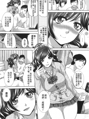 [板場広し] この春、彼女ができました。 [中国翻訳]_0048_