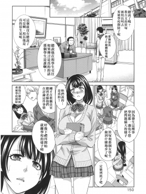 [板場広し] この春、彼女ができました。 [中国翻訳]_0150_