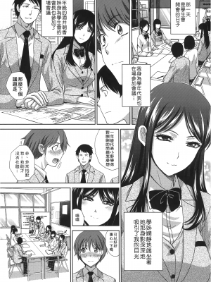 [板場広し] この春、彼女ができました。 [中国翻訳]_0007_