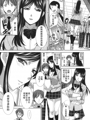 [板場広し] この春、彼女ができました。 [中国翻訳]_0011_