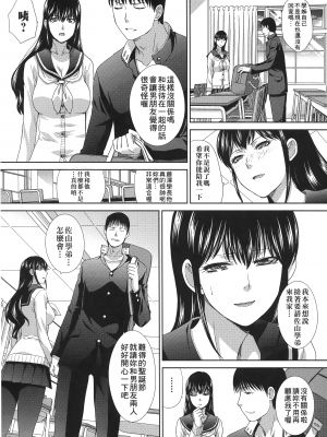 [板場広し] この春、彼女ができました。 [中国翻訳]_0028_