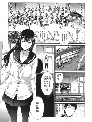 [板場広し] この春、彼女ができました。 [中国翻訳]_0027_