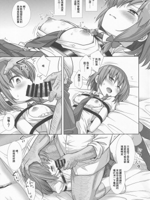 [ナギヤマスギ (那岐山)] 秘封陵辱8 パパ活蓮子 | 爸爸活蓮子 (東方Project) [中国翻訳]_12