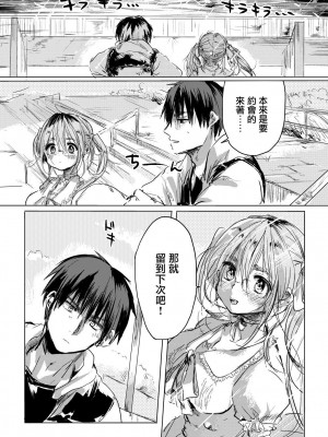 [無計画主義 (ねとろもりこん)] 女の子になった君とデートしたい | 想和變成了女孩子的你約會 [中国翻訳] [DL版]_20