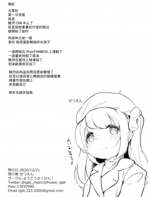 [ようどうさくせん！ (ぜつえん)] わたしが彼女じゃだめですか？ [中国翻訳] [DL版]_22