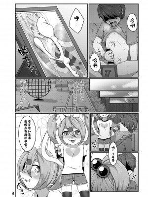 [悬赏大厅×真不可视汉化组] [はるぐも。 (ねご屋)] みかちゃんとあそぼう！ [DL版]_08