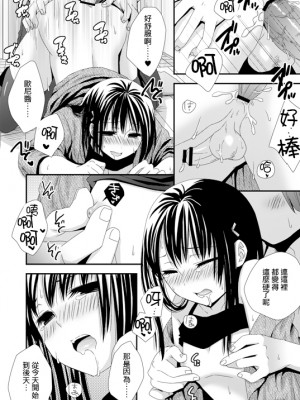 [刷牙子汉化] [桜シロウ] いつでも待ってるよ_4