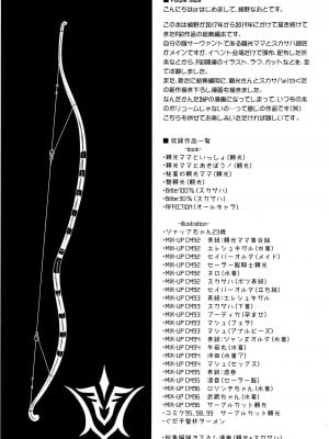 [无毒汉化组 & 不咕鸟汉化组 & 黎欧×新桥月白日语社 & 黎欧x苍蓝星汉化组] (C99) [怪奇日蝕 (綾野なおと)] Purple haze (Fate╱Grand Order)_003