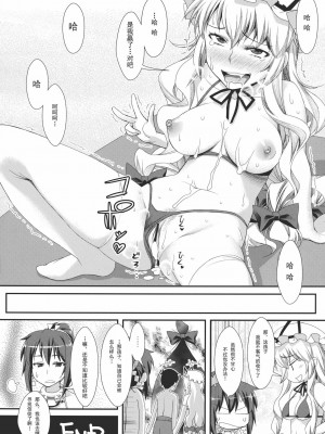 [渣渣汉化组] (C80) [angelphobia (ともみみしもん)] やせいのちじょがあらわれた！2 (東方Project)_20