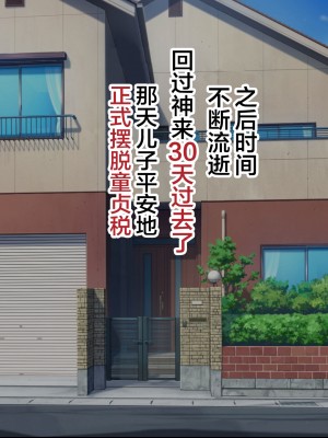 [不咕鸟汉化组] [アキカン (oxアキカンox)] 男勝りなカーチャンに『童貞罪』回避のためにセックスしてもらう話し_163