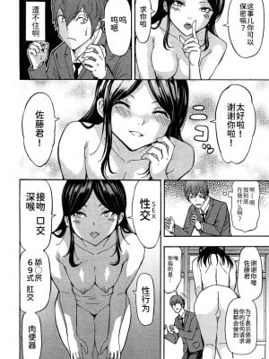 [BLUE氪个人翻译] [墓場] 不思議な霧島さん (COMIC 夢幻転生 2019年05月号) [DL版]_08