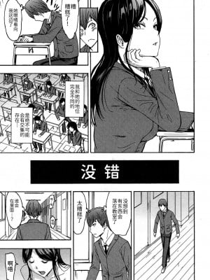 [BLUE氪个人翻译] [墓場] 不思議な霧島さん (COMIC 夢幻転生 2019年05月号) [DL版]_05