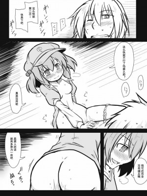 [贫乳汉化组] [futa] もしもの魔女組 (東方Project)_10