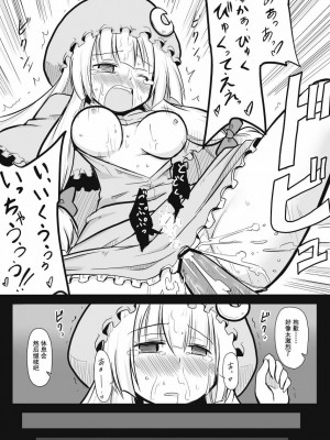 [贫乳汉化组] [futa] もしもの魔女組 (東方Project)_08