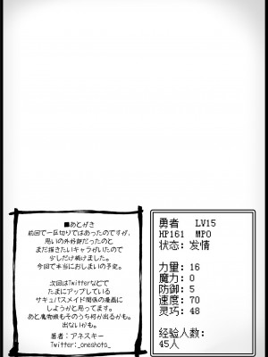 [鬼畜王汉化组] [サキュバスの卵 (アネスキー)] 勇者に寛容すぎるファンタジー世界3 | 对勇者过度宽容的魔幻世界3_43