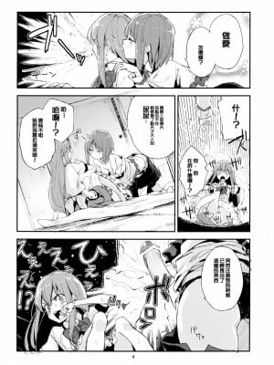 [喵玉汉化] (C81) [すばちきゅ! (すばち)] おいしい桃姦 (東方Project)_04