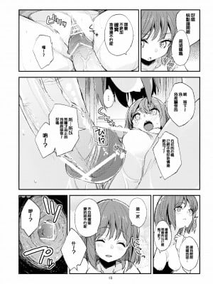 [喵玉汉化] (C81) [すばちきゅ! (すばち)] おいしい桃姦 (東方Project)_15