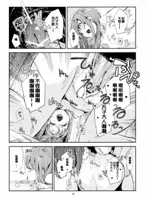 [喵玉汉化] (C81) [すばちきゅ! (すばち)] おいしい桃姦 (東方Project)_18