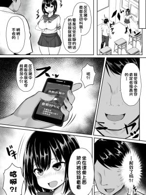 [夜空下的萝莉x一只麻利的鸽子汉化] [もやしばーすと] 処女を自ら差し出して (サイベリアマニアックス 催眠調教デラックス Vol.010) [DL版]_05