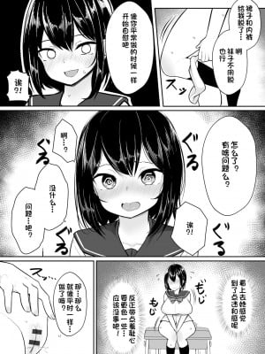 [夜空下的萝莉x一只麻利的鸽子汉化] [もやしばーすと] 処女を自ら差し出して (サイベリアマニアックス 催眠調教デラックス Vol.010) [DL版]_07