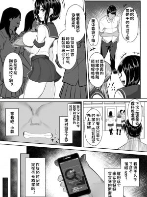 [夜空下的萝莉x一只麻利的鸽子汉化] [もやしばーすと] 処女を自ら差し出して (サイベリアマニアックス 催眠調教デラックス Vol.010) [DL版]_04