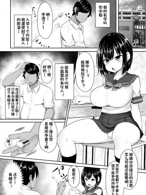 [夜空下的萝莉x一只麻利的鸽子汉化] [もやしばーすと] 処女を自ら差し出して (サイベリアマニアックス 催眠調教デラックス Vol.010) [DL版]_03