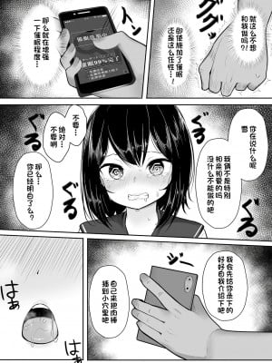 [夜空下的萝莉x一只麻利的鸽子汉化] [もやしばーすと] 処女を自ら差し出して (サイベリアマニアックス 催眠調教デラックス Vol.010) [DL版]_11