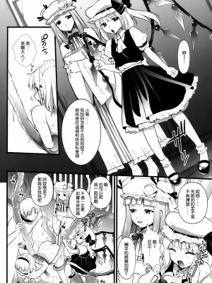 [无毒汉化组] (C78) [ユリルラリカ (小島紗)] R咲 咲夜への罰 (下) (東方Project)_13