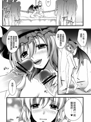 [无毒汉化组] (C78) [ユリルラリカ (小島紗)] R咲 咲夜への罰 (下) (東方Project)_38