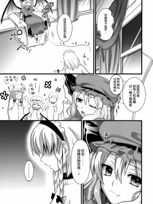 [无毒汉化组] (C78) [ユリルラリカ (小島紗)] R咲 咲夜への罰 (下) (東方Project)_31