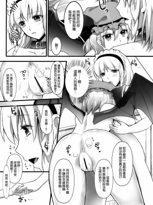 [无毒汉化组] (C78) [ユリルラリカ (小島紗)] R咲 咲夜への罰 (下) (東方Project)_33