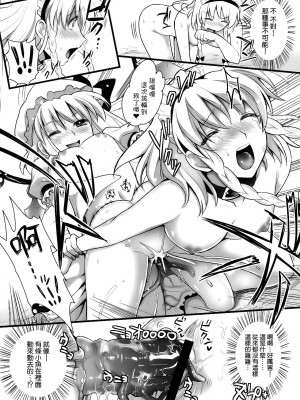 [无毒汉化组] (C78) [ユリルラリカ (小島紗)] R咲 咲夜への罰 (下) (東方Project)_20