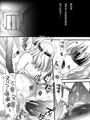 [无毒汉化组] (C78) [ユリルラリカ (小島紗)] R咲 咲夜への罰 (下) (東方Project)_05