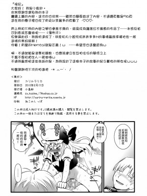 [无毒汉化组] (C78) [ユリルラリカ (小島紗)] R咲 咲夜への罰 (下) (東方Project)_53