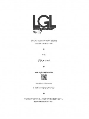 [KazeDuwy个人汉化] (C94) [深爪貴族 (あまろたまろ)] Lovely Girls' Lily Vol.17 (マギアレコード 魔法少女まどか☆マギカ外伝)_25