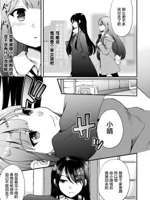 [透明声彩汉化组] [アンソロジー] 二次元コミックマガジン ママ活百合えっち Vol.2 [DL版]_57