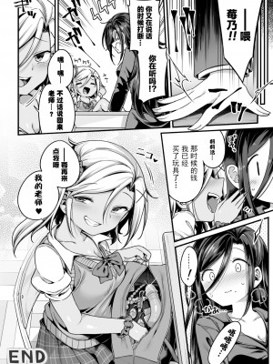 [透明声彩汉化组] [アンソロジー] 二次元コミックマガジン ママ活百合えっち Vol.2 [DL版]_44