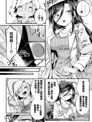 [透明声彩汉化组] [アンソロジー] 二次元コミックマガジン ママ活百合えっち Vol.2 [DL版]_26