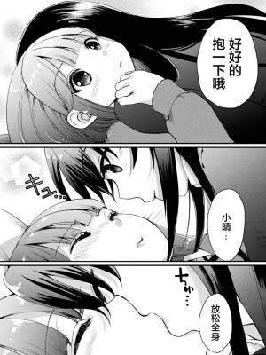 [透明声彩汉化组] [アンソロジー] 二次元コミックマガジン ママ活百合えっち Vol.2 [DL版]_58