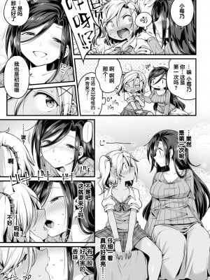 [透明声彩汉化组] [アンソロジー] 二次元コミックマガジン ママ活百合えっち Vol.2 [DL版]_31